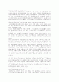  고구려사,  누구의 역사인가 3페이지