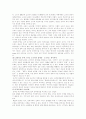  고구려사,  누구의 역사인가 4페이지