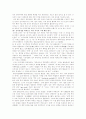  고구려사,  누구의 역사인가 5페이지