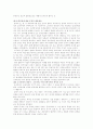 고구려사,  누구의 역사인가 6페이지