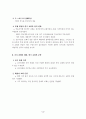 북한 기독교 역사 및 종교 정책 3페이지