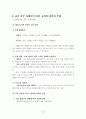 북한 기독교 역사 및 종교 정책 4페이지