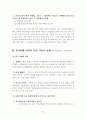북한 기독교 역사 및 종교 정책 5페이지