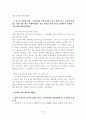북한 기독교 역사 및 종교 정책 6페이지