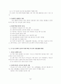 북한 기독교 역사 및 종교 정책 9페이지