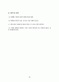 북한 기독교 역사 및 종교 정책 10페이지