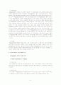 비디오게임기의전략비교분석/게임산업 42페이지