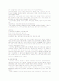 경건주의(Pietism) 운동 3페이지
