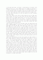 기행문 - 양동마을을 다녀와서 4페이지