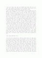 기행문 - 양동마을을 다녀와서 5페이지