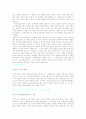 기행문 - 양동마을을 다녀와서 7페이지