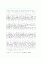 기행문 - 양동마을을 다녀와서 10페이지