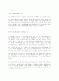 기행문 - 양동마을을 다녀와서 12페이지