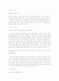 기행문 - 양동마을을 다녀와서 13페이지