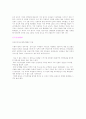 기행문 - 양동마을을 다녀와서 14페이지