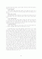 설교학과제물 2페이지