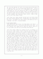 인간의 환경(학교, 또래집단, 대중문화, 성역할, 종교)과 인간심리 2페이지