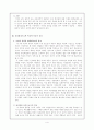 인간의 환경(학교, 또래집단, 대중문화, 성역할, 종교)과 인간심리 4페이지