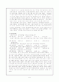 인간의 환경(학교, 또래집단, 대중문화, 성역할, 종교)과 인간심리 5페이지