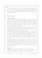 인간의 환경(학교, 또래집단, 대중문화, 성역할, 종교)과 인간심리 6페이지