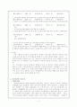 인간의 환경(학교, 또래집단, 대중문화, 성역할, 종교)과 인간심리 7페이지