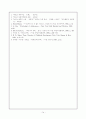 인간의 환경(학교, 또래집단, 대중문화, 성역할, 종교)과 인간심리 14페이지