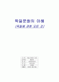독일에 관한 모든 것 1페이지