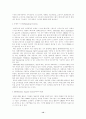 CRM과 e-CRM 12페이지