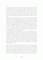 CRM과 e-CRM 13페이지