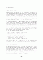 CRM과 e-CRM 15페이지