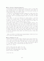 CRM과 e-CRM 17페이지