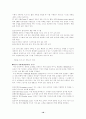 CRM과 e-CRM 18페이지