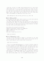 CRM과 e-CRM 19페이지