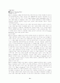 CRM과 e-CRM 21페이지