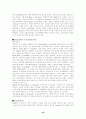 CRM과 e-CRM 22페이지