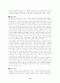 CRM과 e-CRM 24페이지