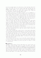 CRM과 e-CRM 25페이지