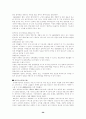 CRM과 e-CRM 26페이지