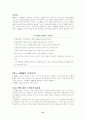CRM과 e-CRM 31페이지