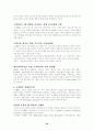 CRM과 e-CRM 32페이지