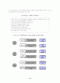 CRM과 e-CRM 34페이지