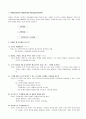 CRM에 관하여 2페이지