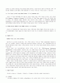 CRM에 관하여 5페이지