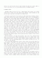 CRM에 관하여 7페이지
