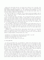 CRM에 관하여 10페이지