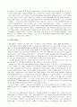 CRM에 관하여 11페이지