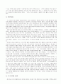 CRM에 관하여 12페이지