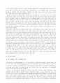 CRM에 관하여 13페이지