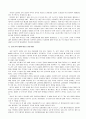 CRM에 관하여 15페이지