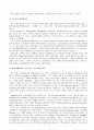 CRM에 관하여 16페이지